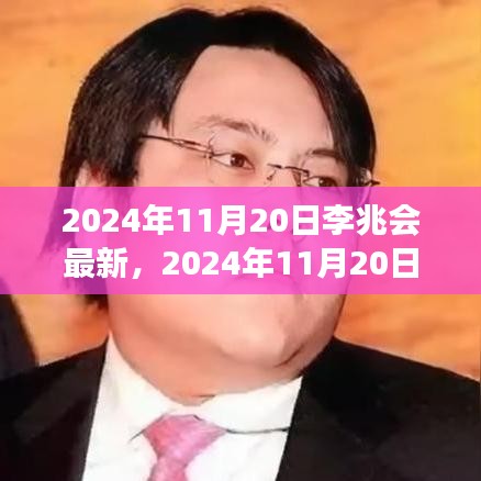 心急如焚 第18页