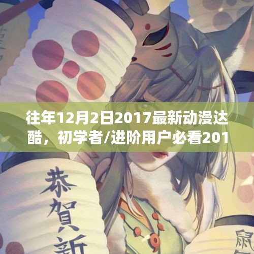 浅笑轻吟梦一曲 第10页