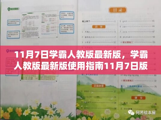 星星打烊 第50页