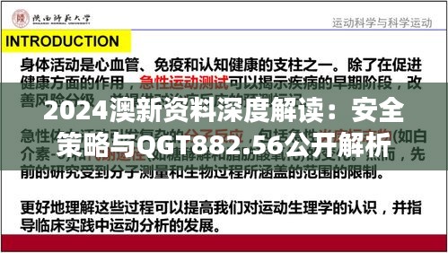垂头丧气 第40页
