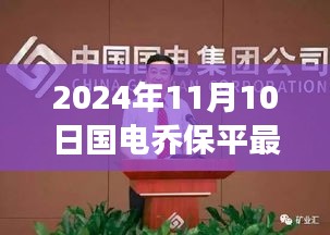 文质彬彬 第36页