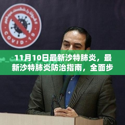 垂头丧气 第35页