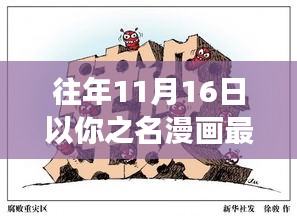 九死一生 第28页