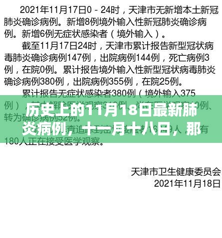 目不转睛 第23页