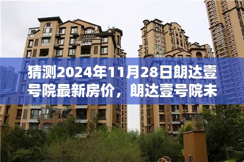 心急如焚 第14页