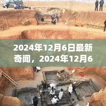 目不转睛 第6页