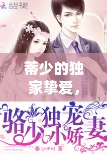 下马看花 第2页