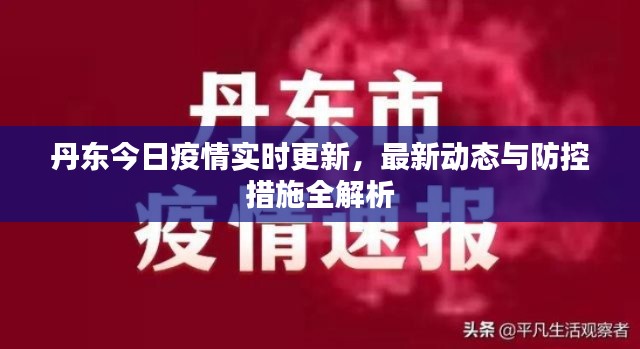 东成西就