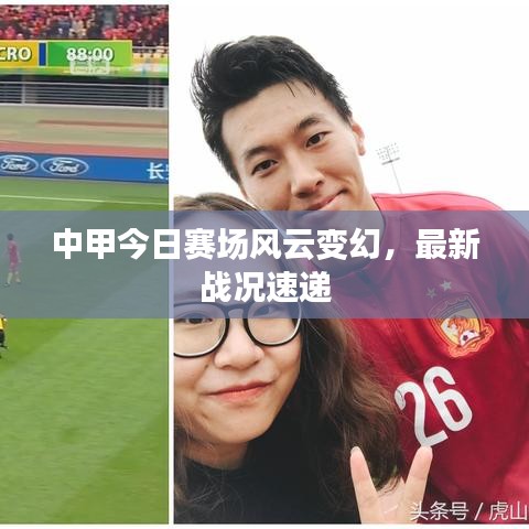 笔走如飞